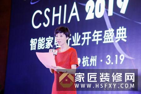 新智能商业丨CSHIA 2019·智能家居行业开年盛典圆满举办