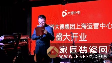 热烈庆祝大德中电上海运营中心盛大开业！
