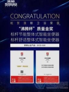 独创服务平台，祝贺Ohh荣获“2018智能家居十大品牌”！