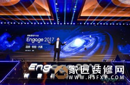 中国互联网 时代大会海尔U 向全球展示5大核心竞争力博喝彩