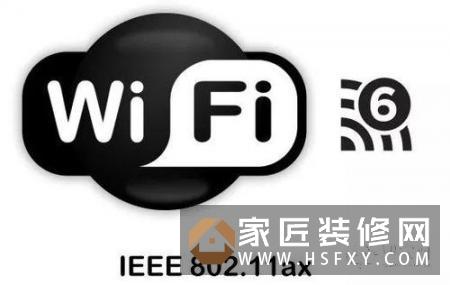 WiFi6或将引发智能家居“行业革命”