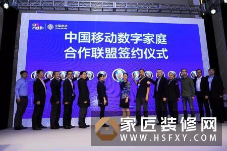 欧瑞博签约中国移动数字家庭合作联盟，加速智慧家庭普及