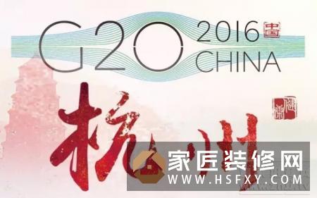 HDL河东智能调助力G20杭州峰会，为杭州西子宾馆提供室外亮化智能解决方案以及备用会场