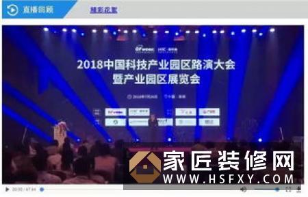 维科杯·OFweek 2019中国物联网行业年度评选投票活动今日正式启动