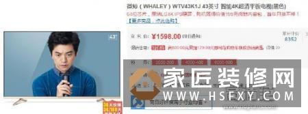 微鲸“小钢炮”PK小米电视3S：43寸卧室电视 谁更值得买？
